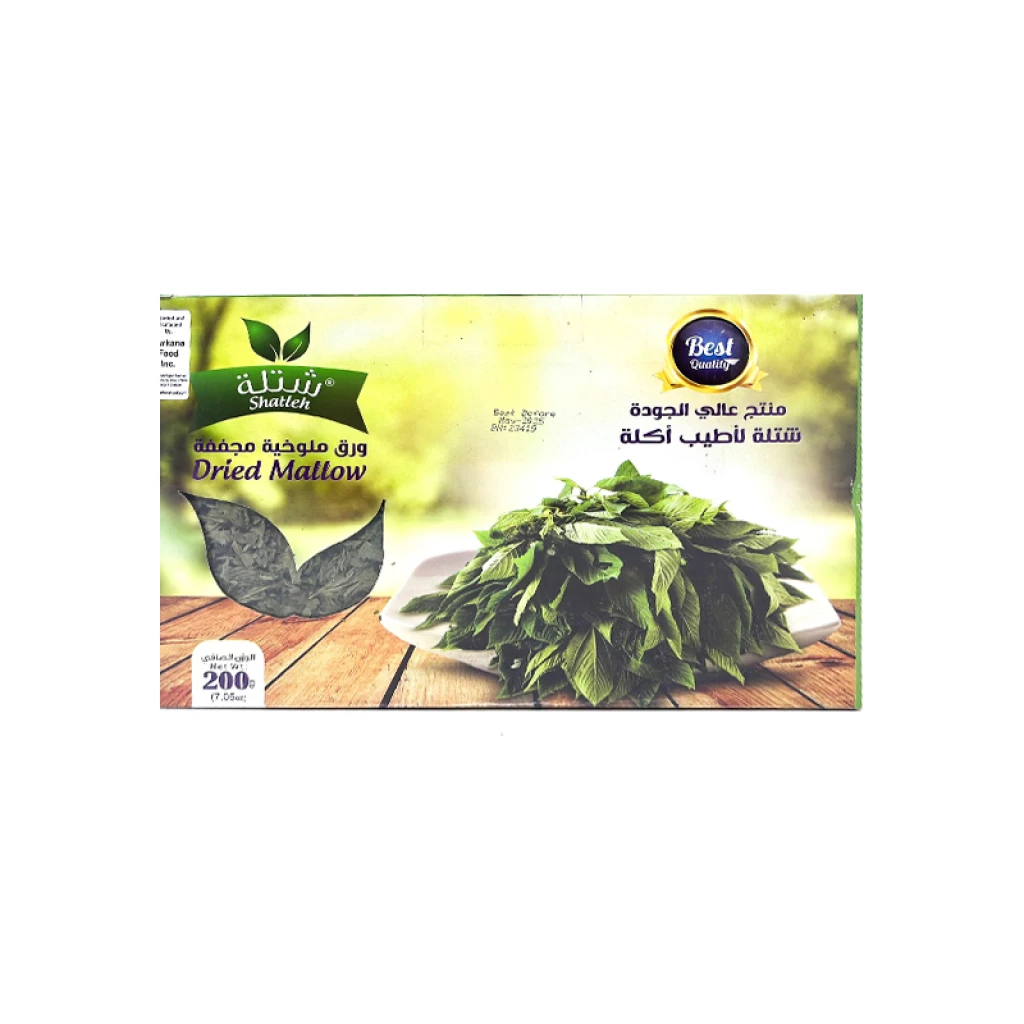 Shatleh Dried Molokhia Carton / Mallow 200GrX6 – Distributor In New Jersey, Florida - California,
